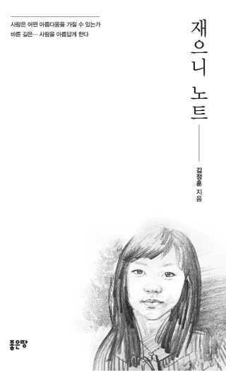 재으니 노트
